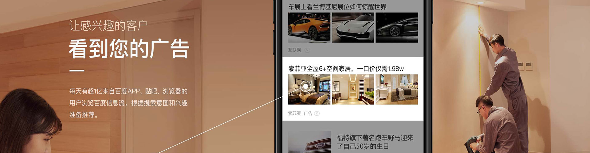 龙湖百度推广平台